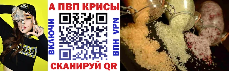 Купить закладки  Инсар  Alfa_PVP Crystall 