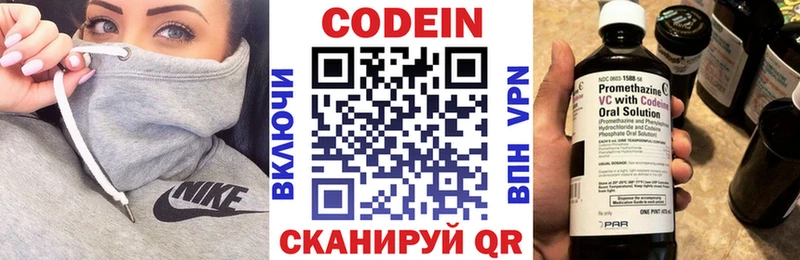 Купить  Инсар  Codein Purple Drank 