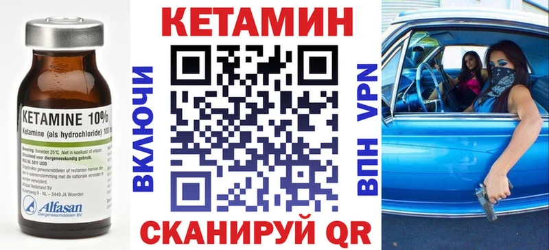 КЕТАМИН VHQ  Купить где  Инсар 