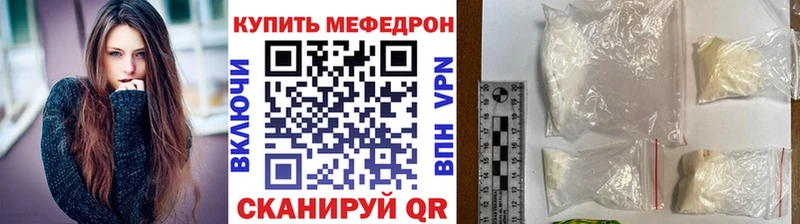 МЯУ-МЯУ mephedrone  Купить закладки  Инсар 